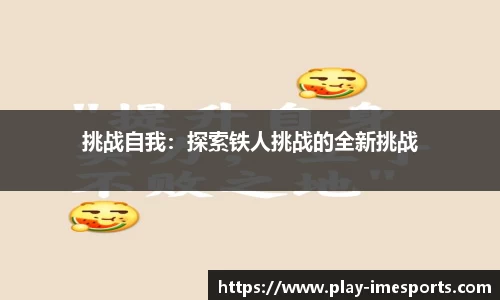 IM电竞官方正版网站